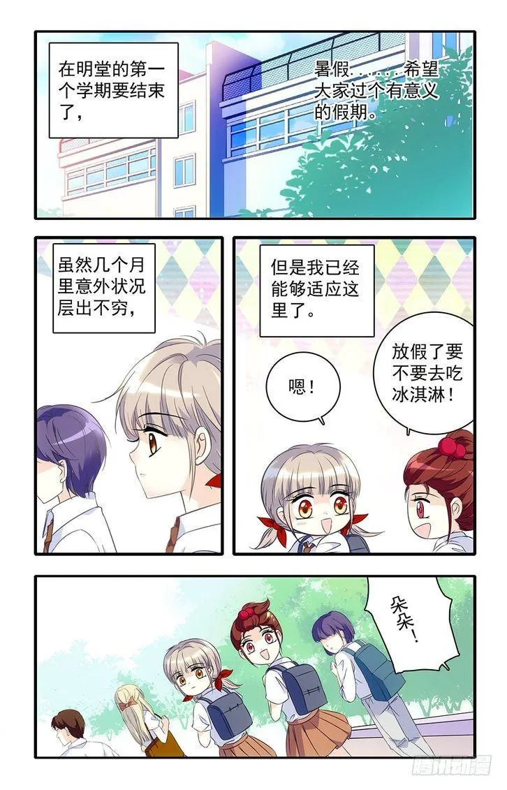 第34话 第12页