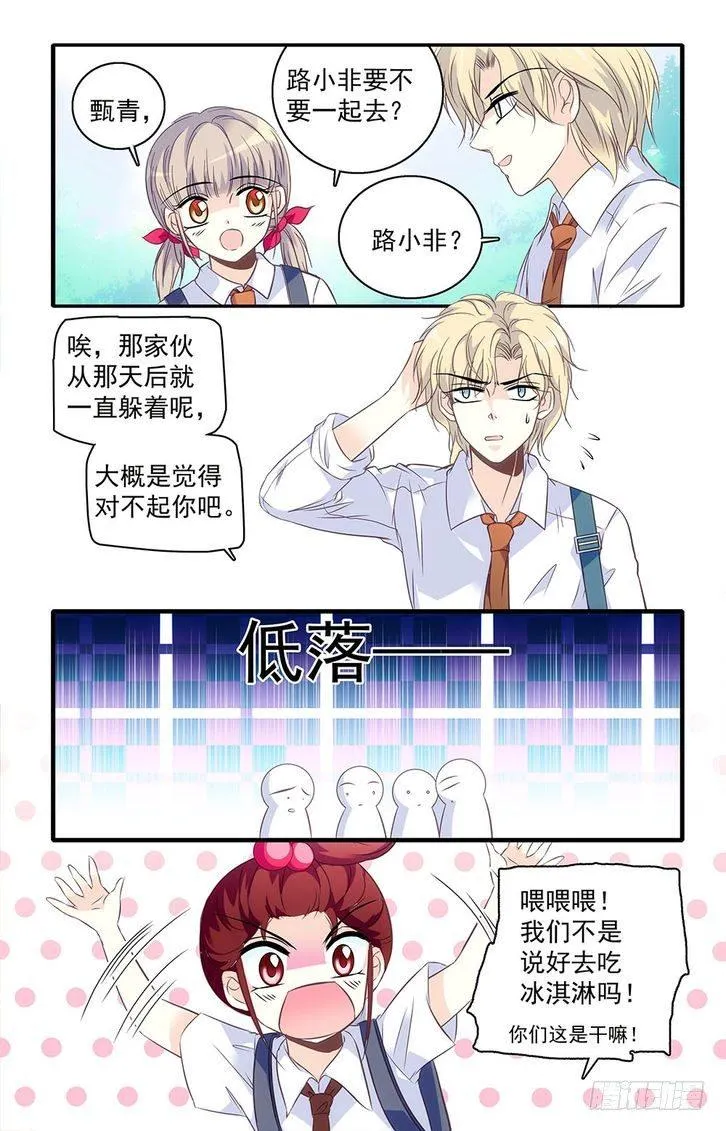 第34话 第14页