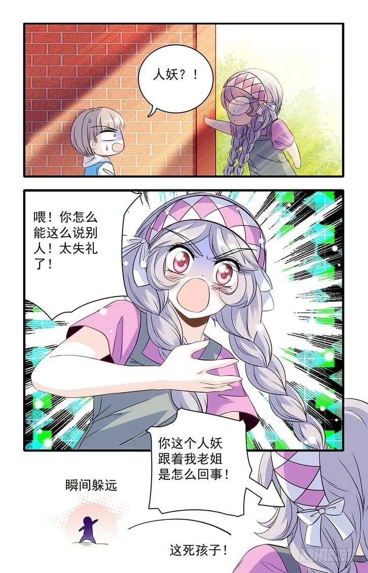 第36话 第2页