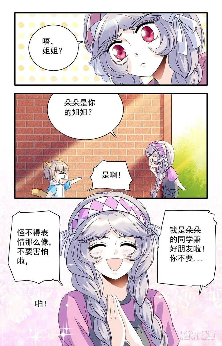 第36话 第3页