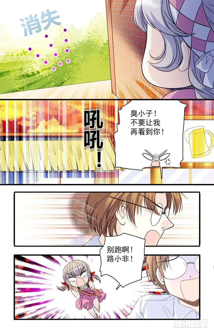 第36话 第4页