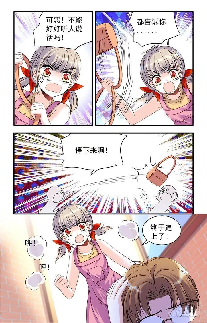 第36话 第5页