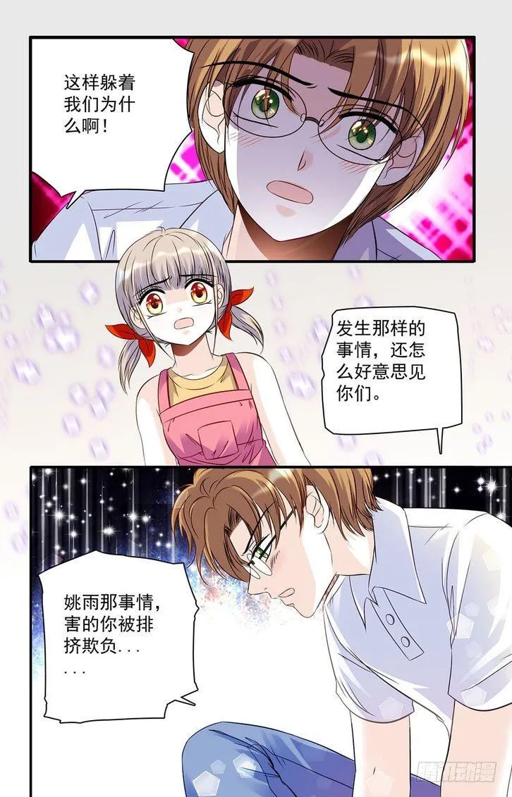 第36话 第6页
