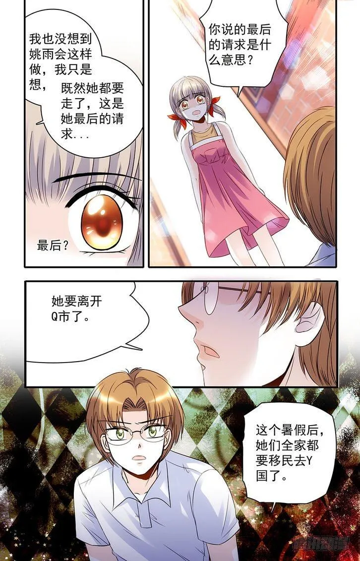 第36话 第7页