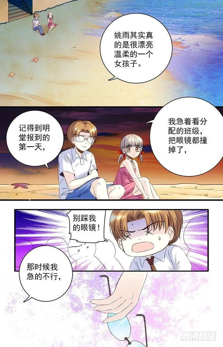 第36话 第8页