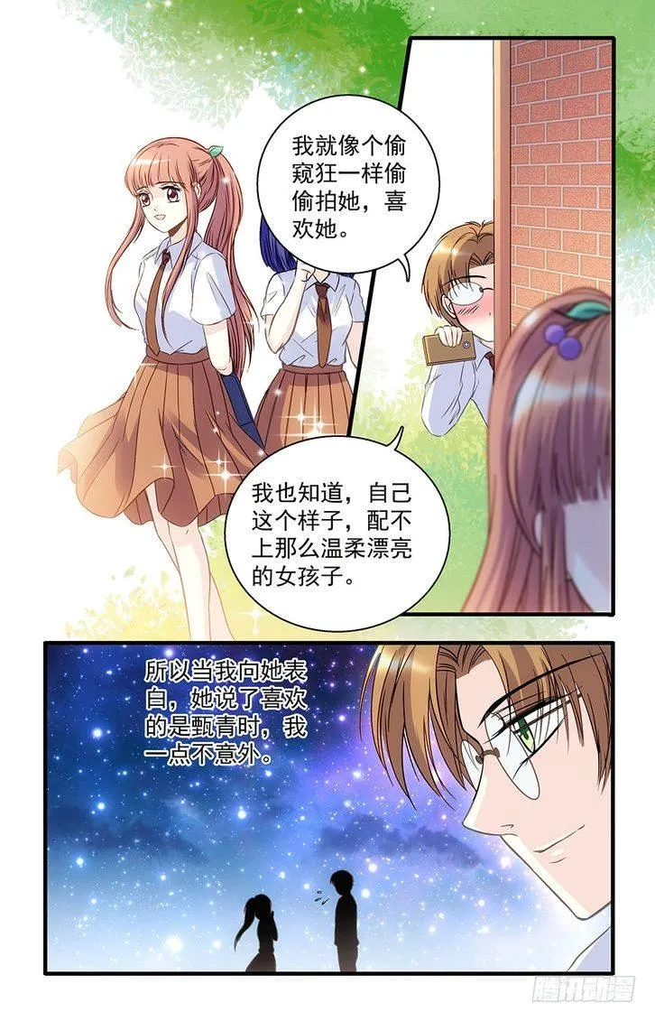 第36话 第10页