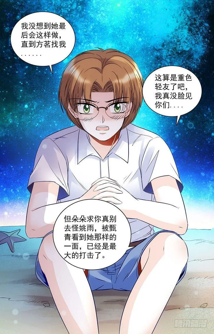 第36话 第13页