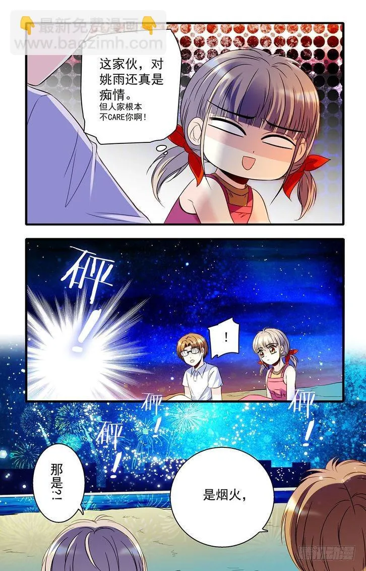 第36话 第14页