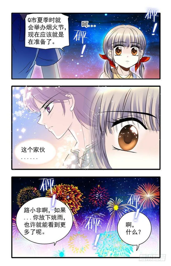 第36话 第15页
