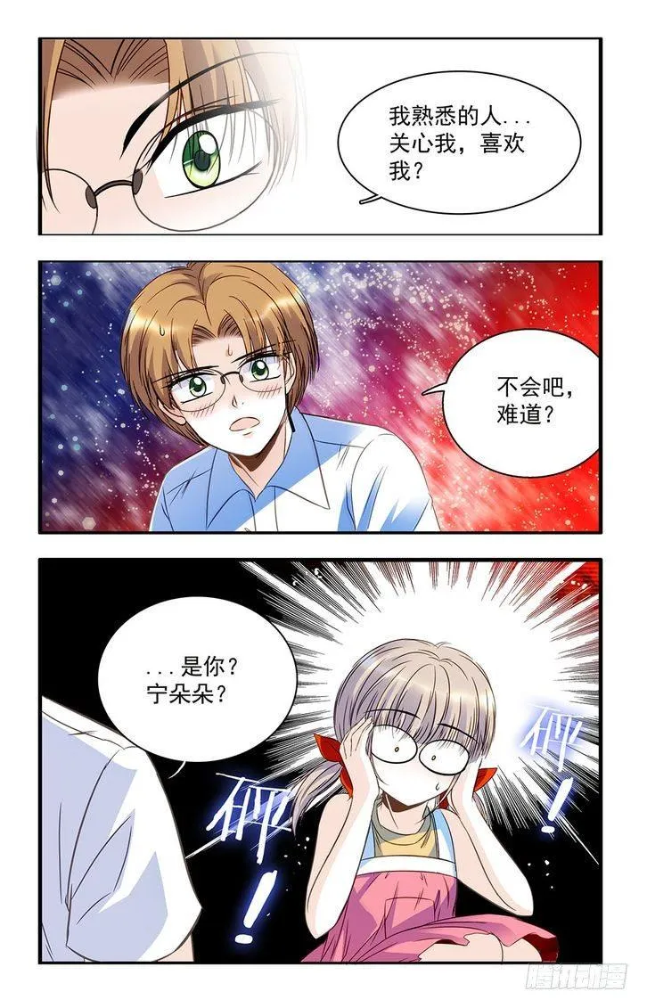 第36话 第17页