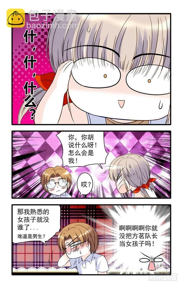 第36话 第18页