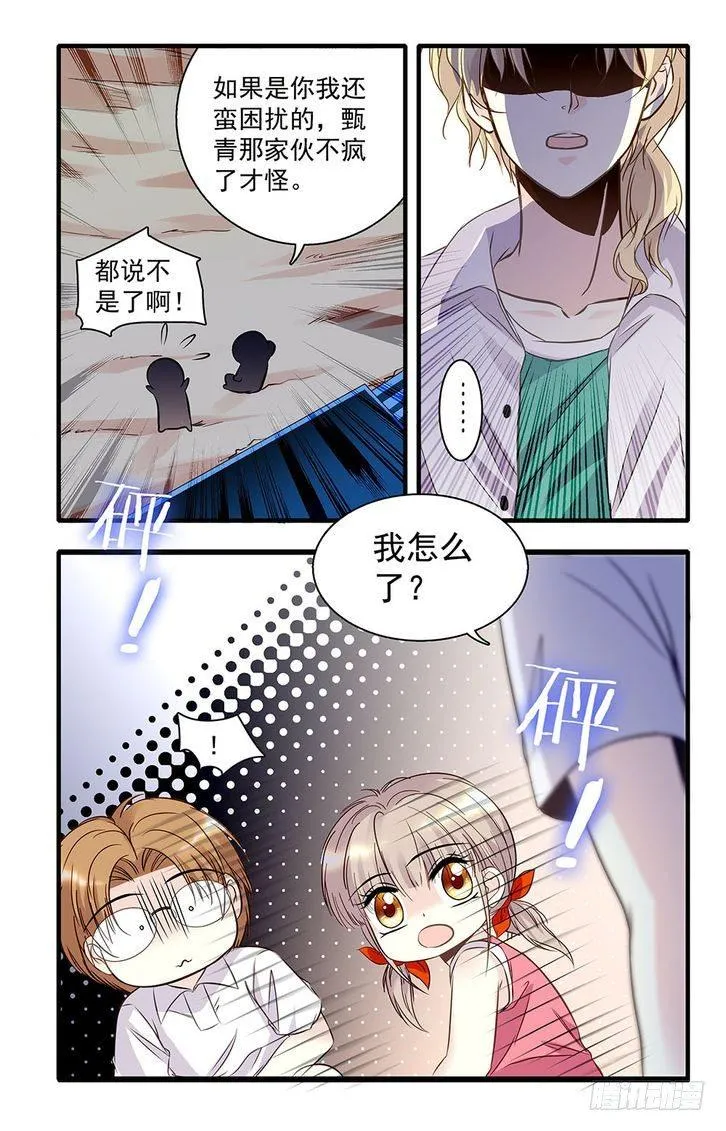 第36话 第19页
