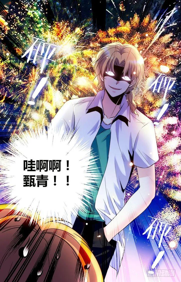 第36话 第20页