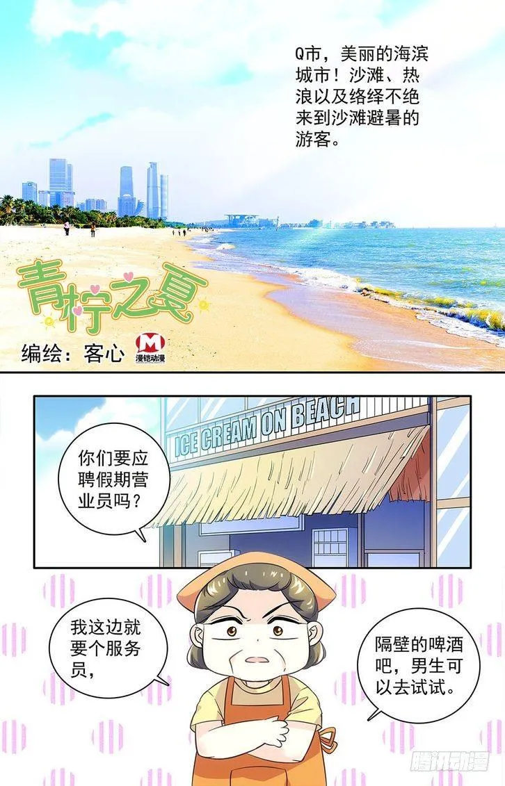 第35话 第1页