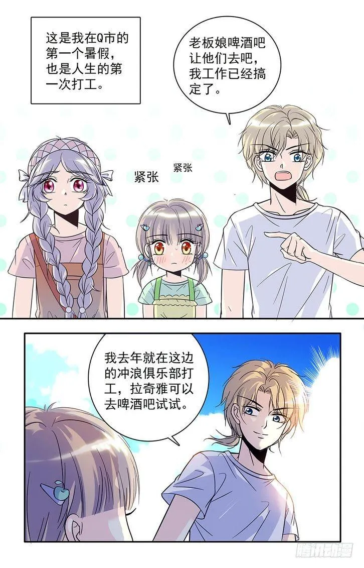 第35话 第2页