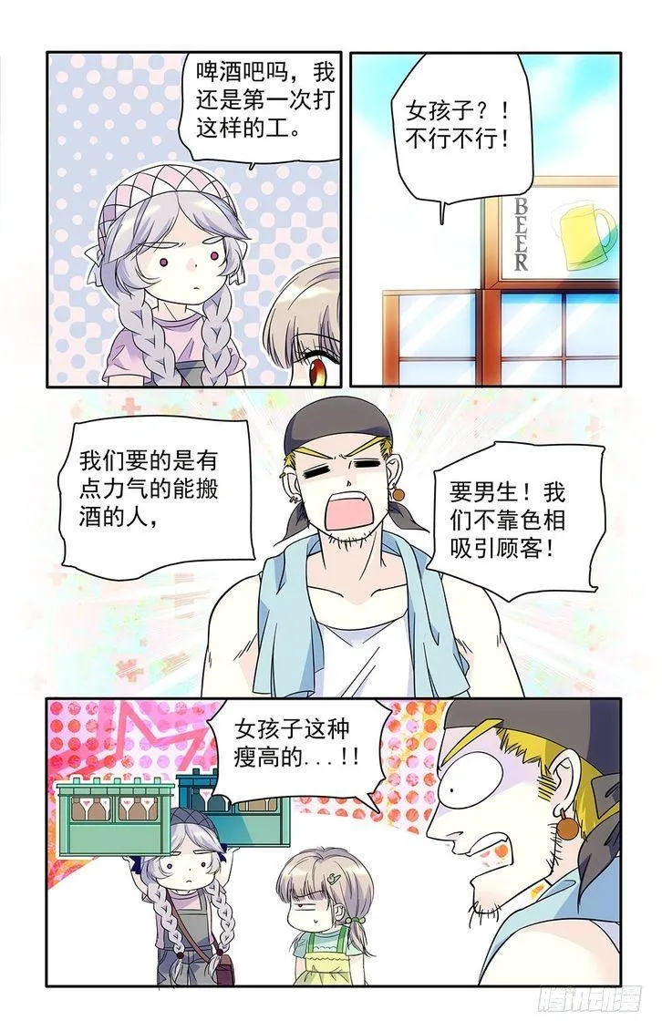第35话 第3页