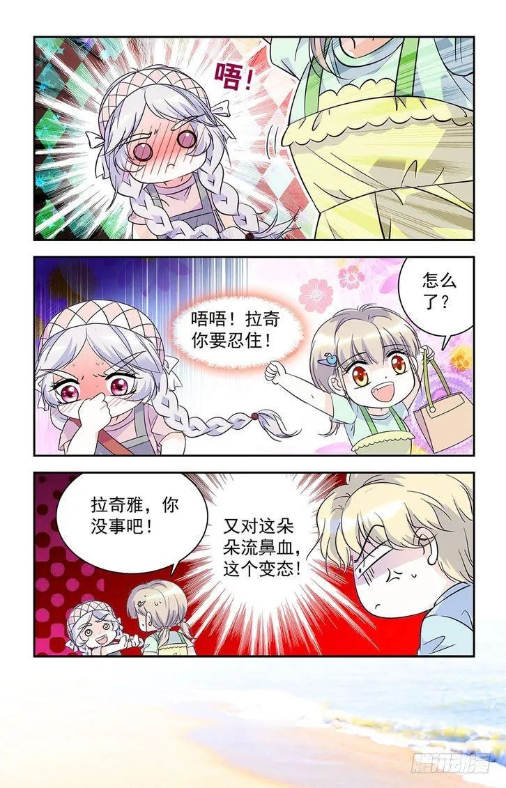 第35话 第5页