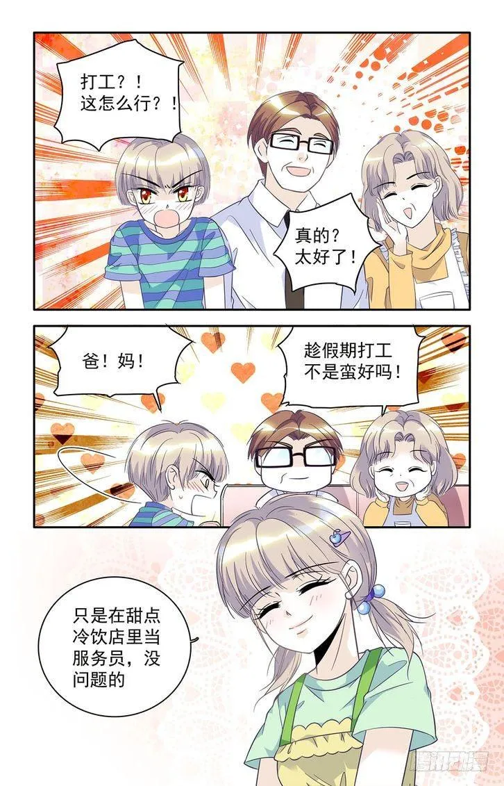 第35话 第6页