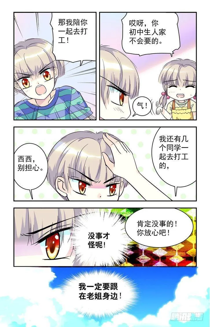 第35话 第7页