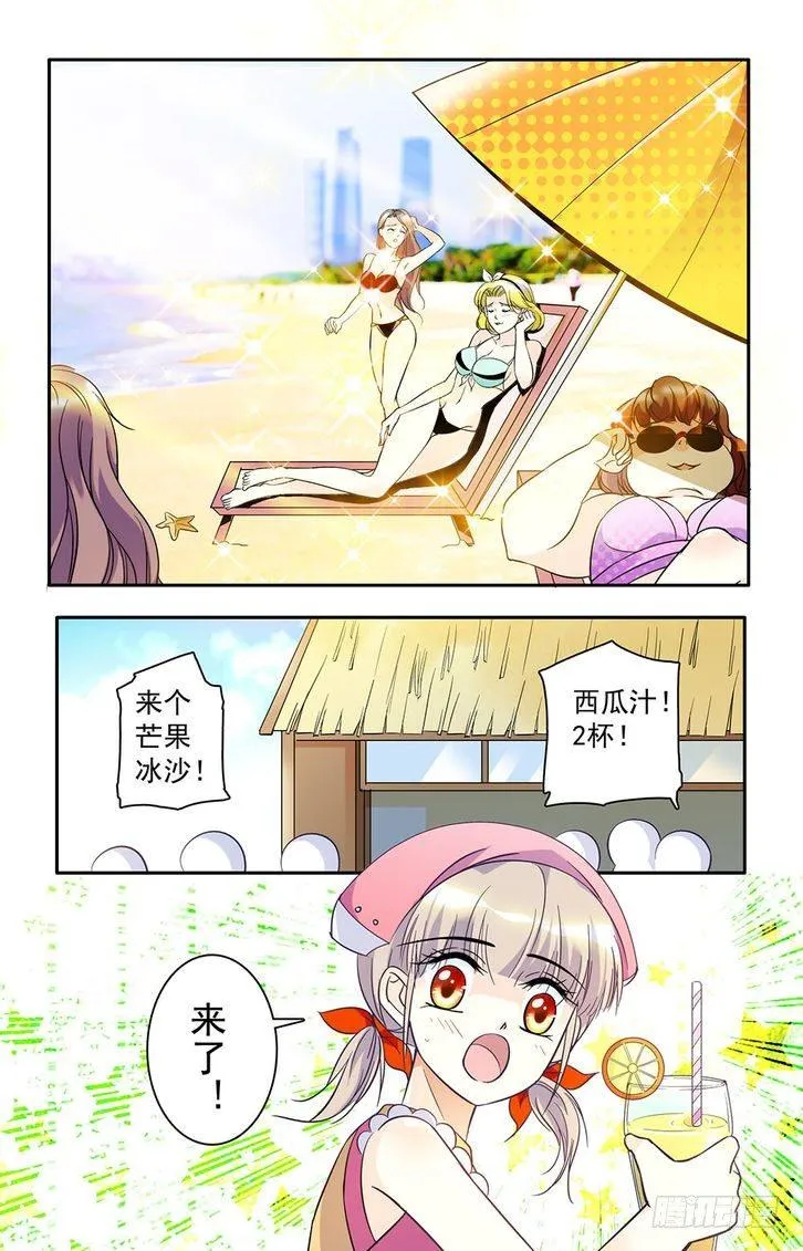 第35话 第8页