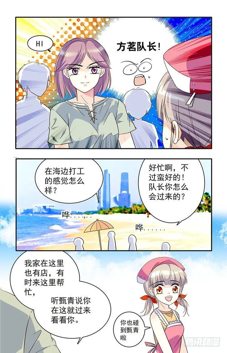 第35话 第9页