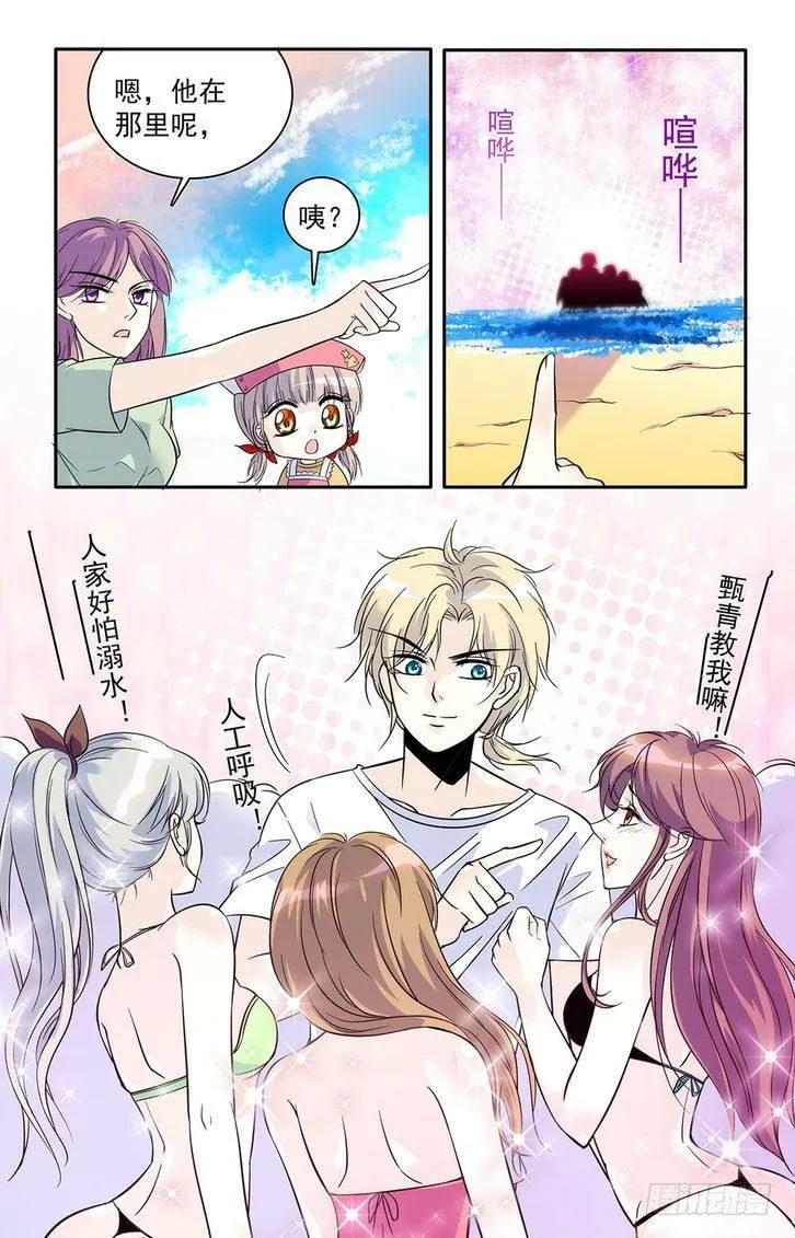 第35话 第10页