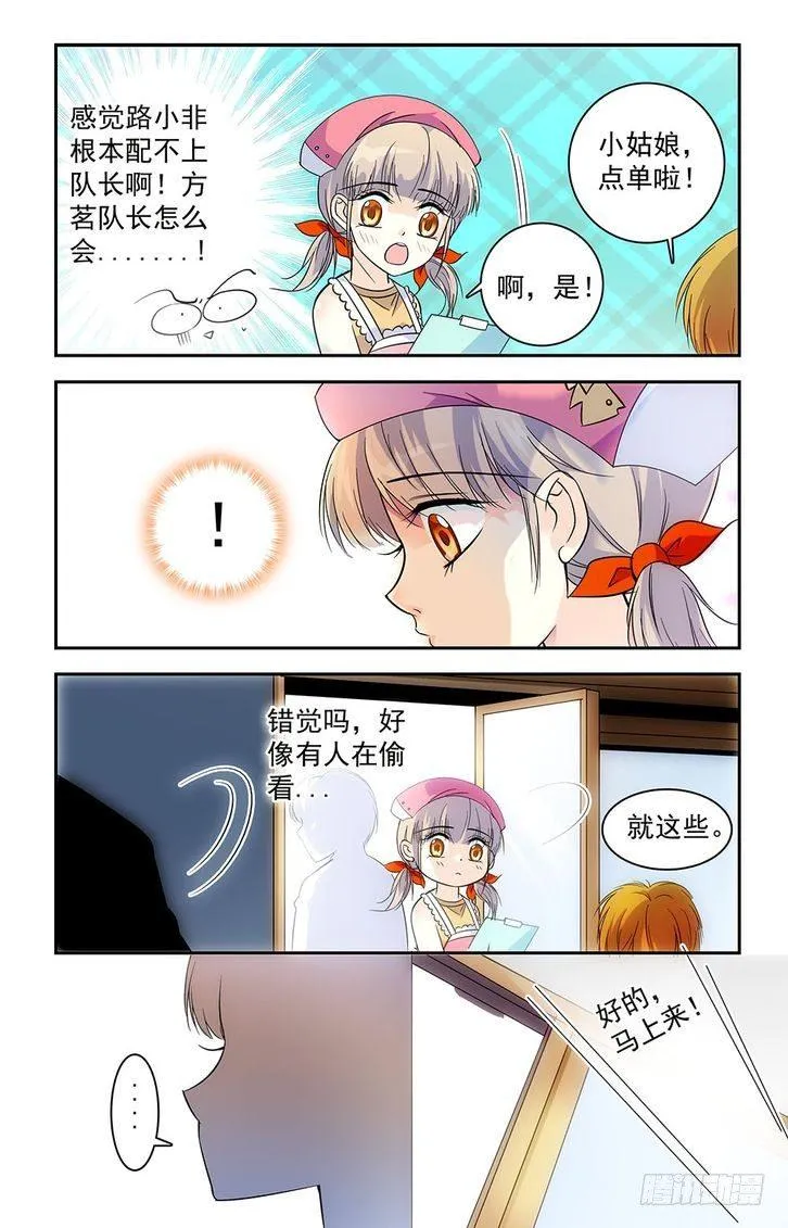 第35话 第14页