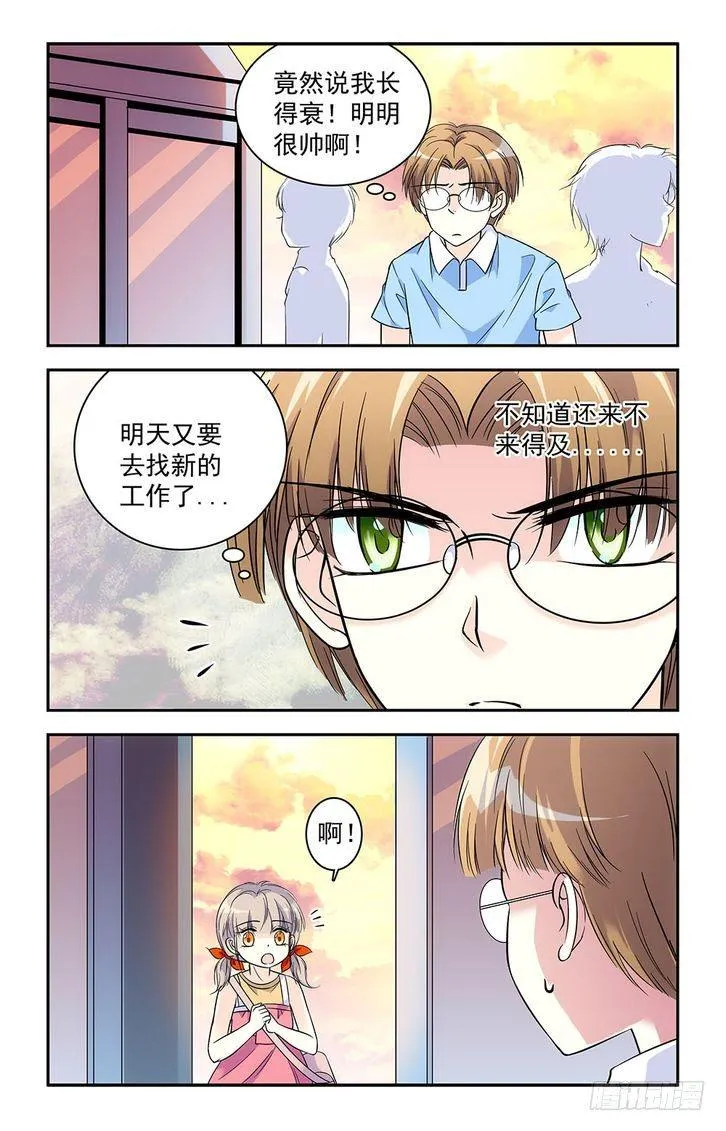 第35话 第18页