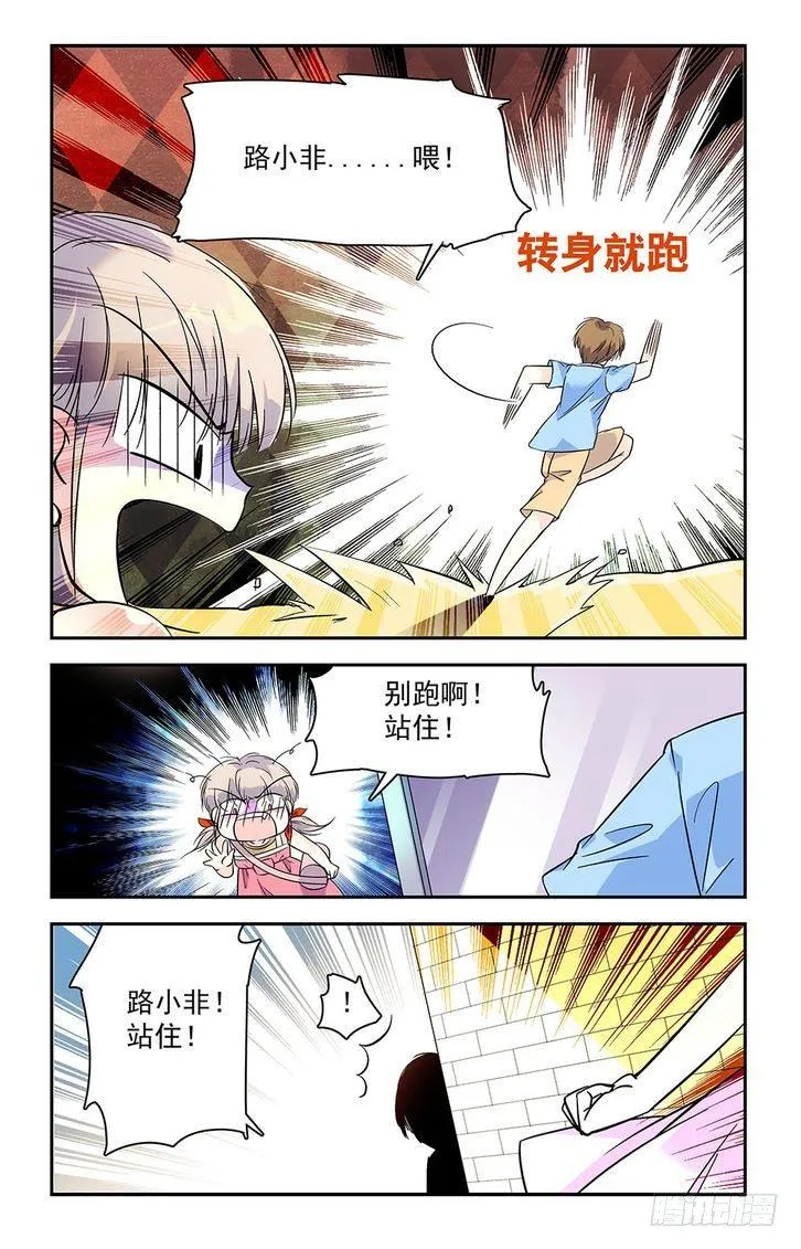 第35话 第19页