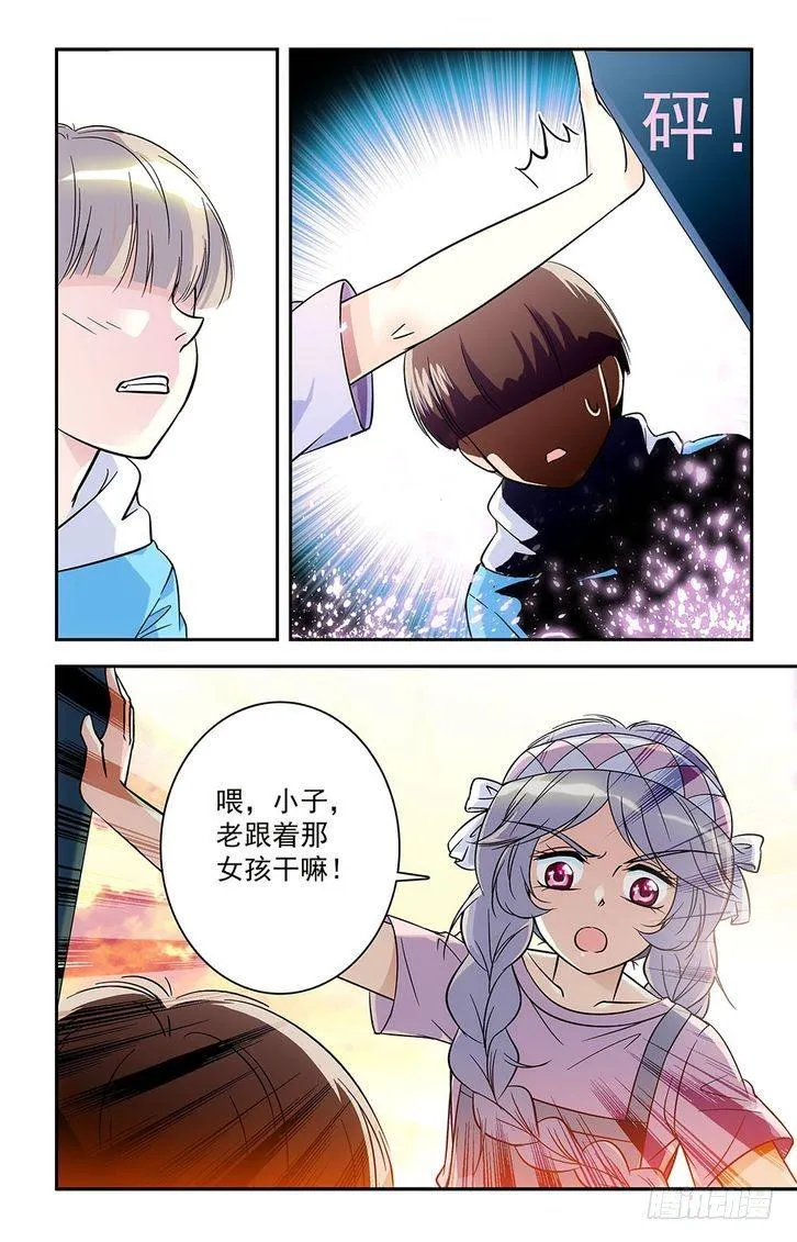 第35话 第20页
