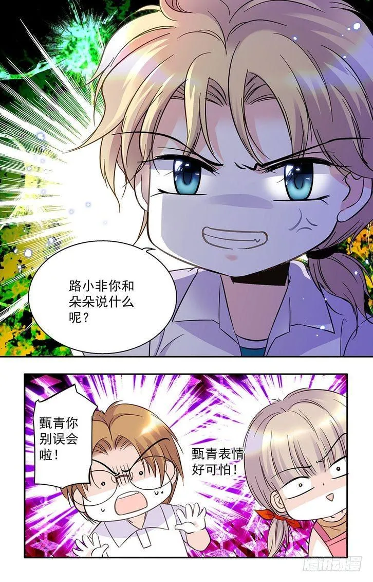 第37话 第1页