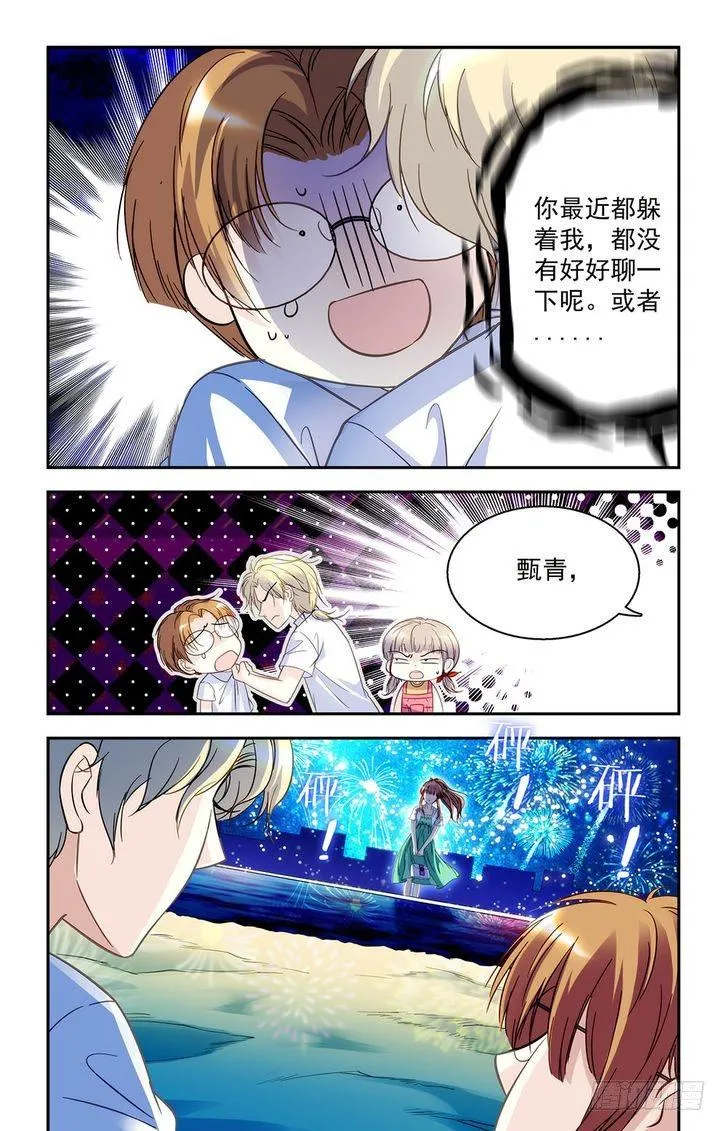 第37话 第2页