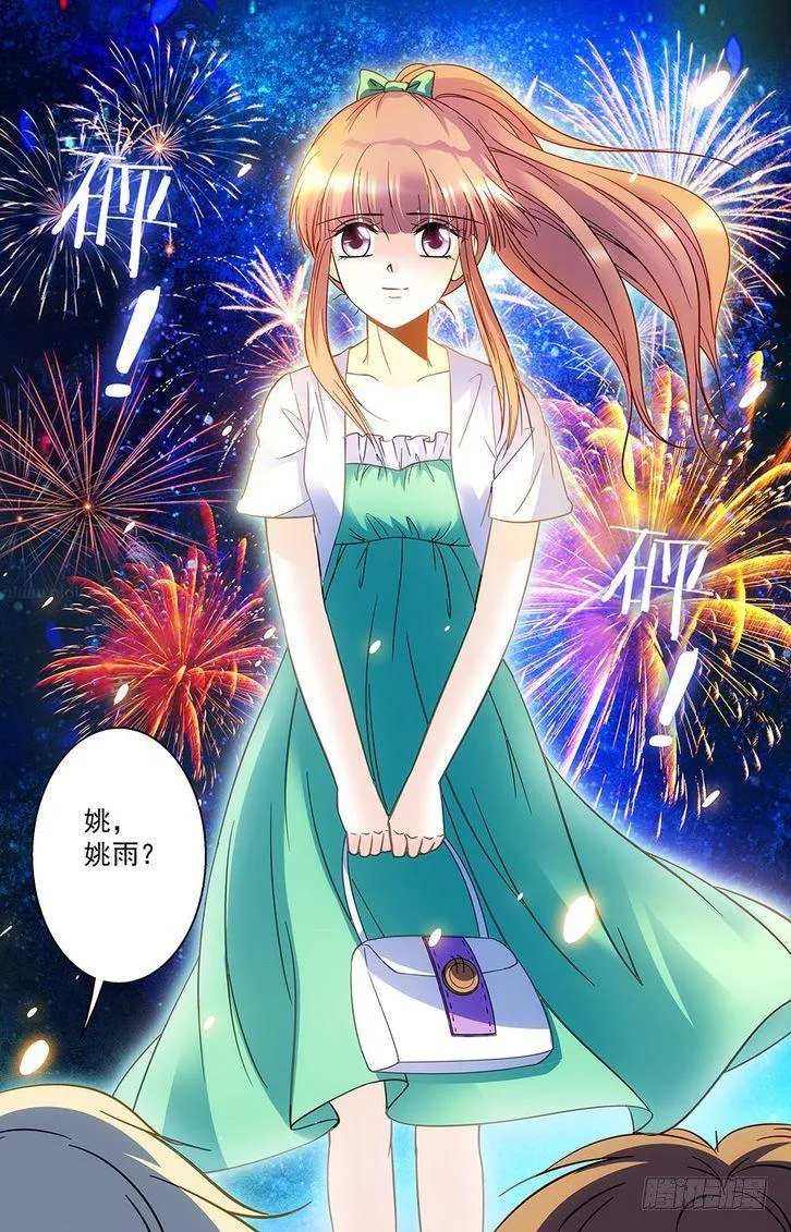 第37话 第3页