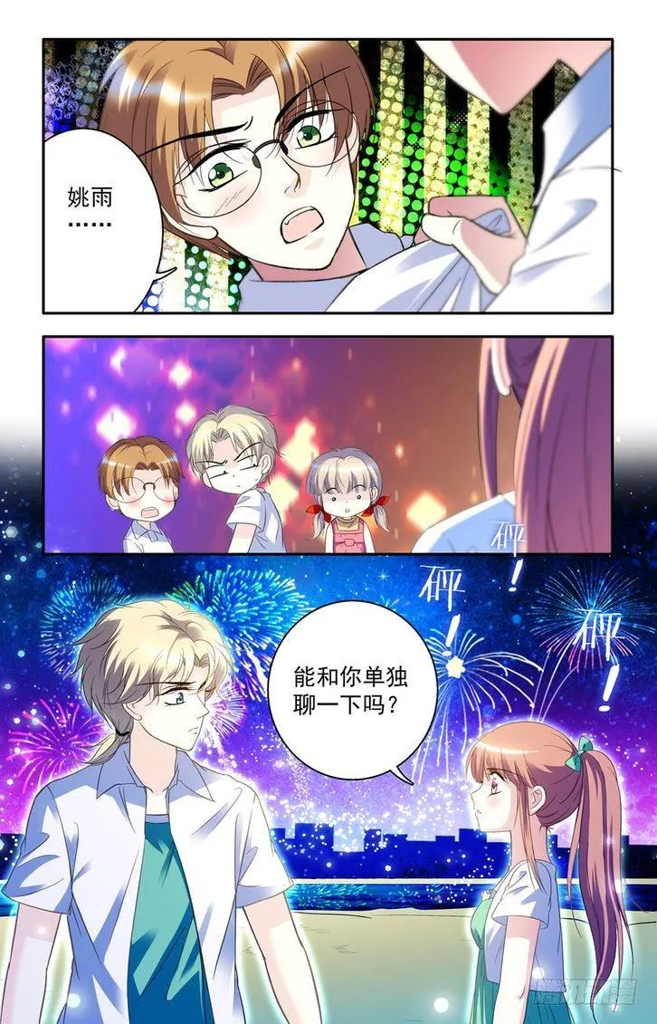 第37话 第4页