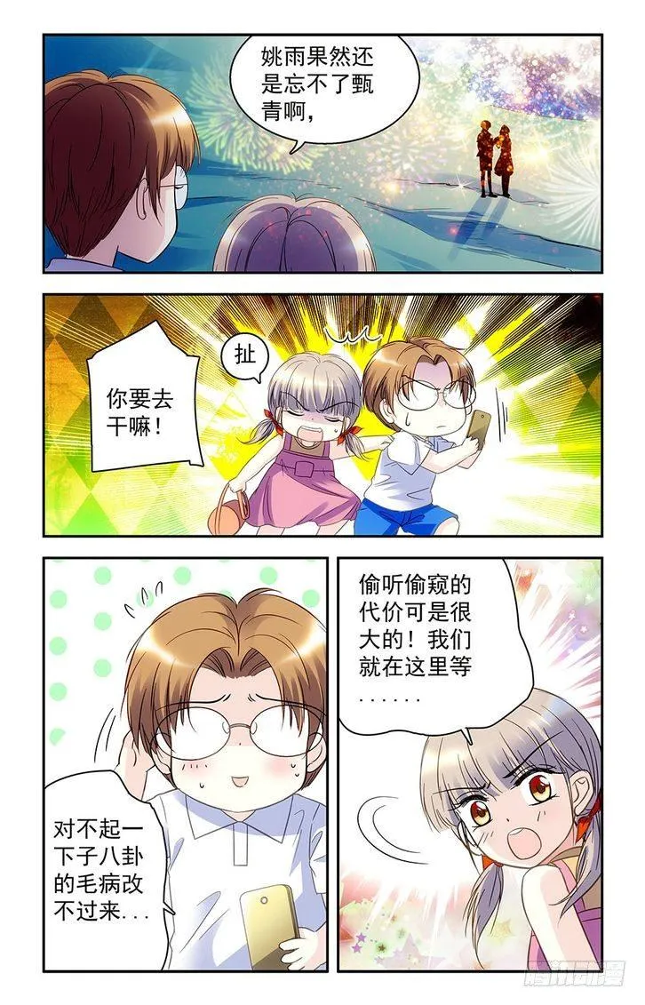 第37话 第5页