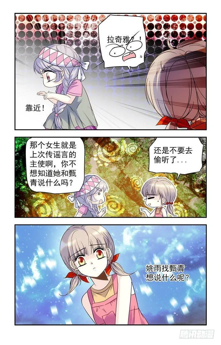 第37话 第6页