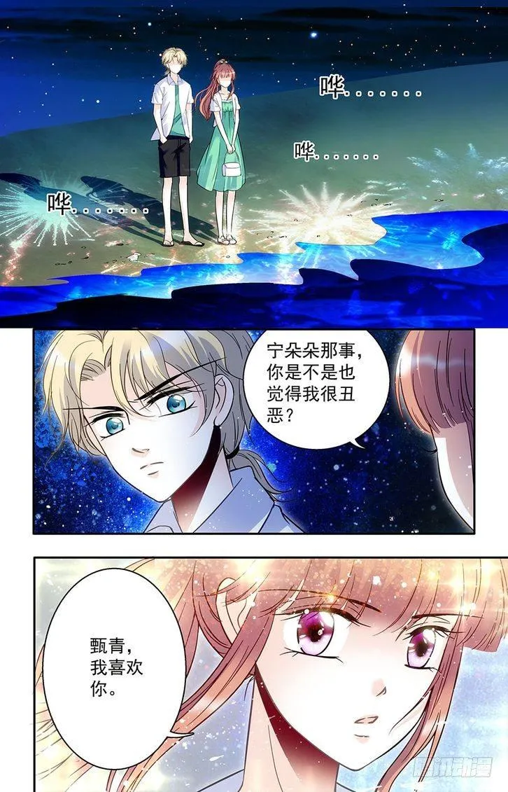 第37话 第7页