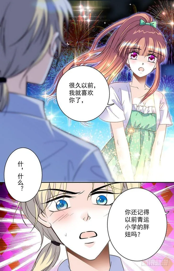 第37话 第8页