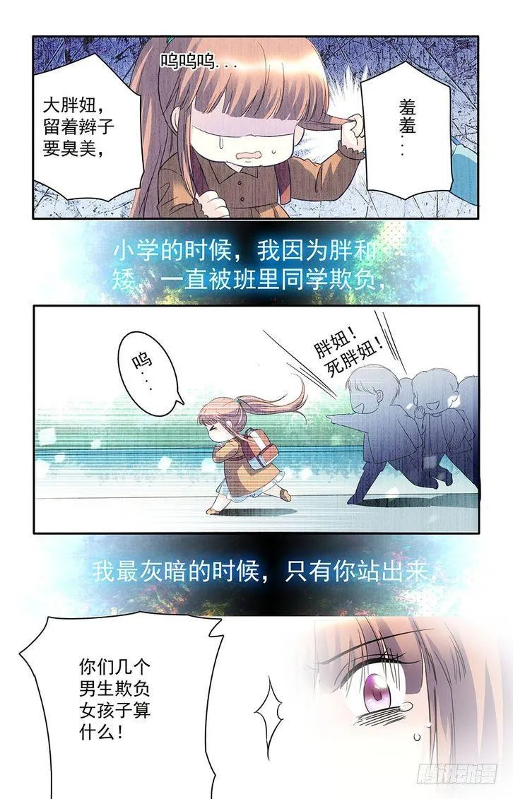 第37话 第9页