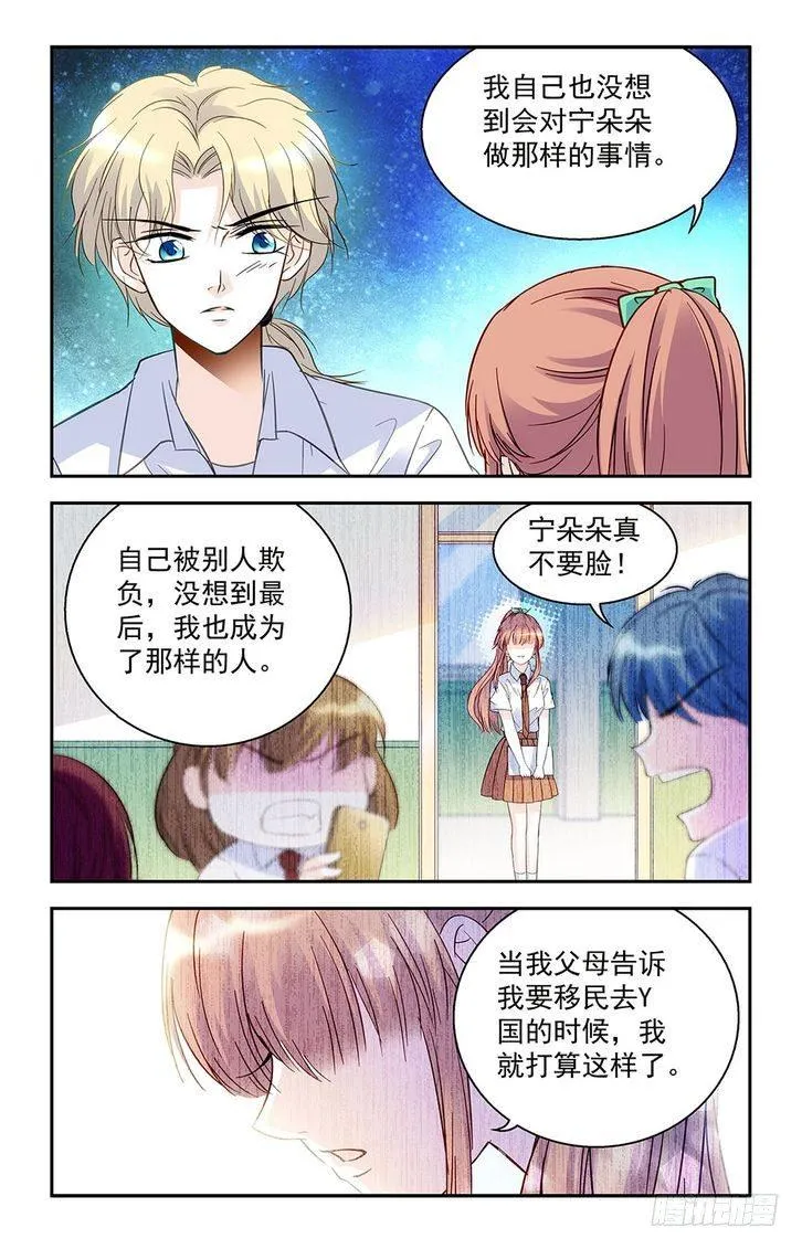 第37话 第15页