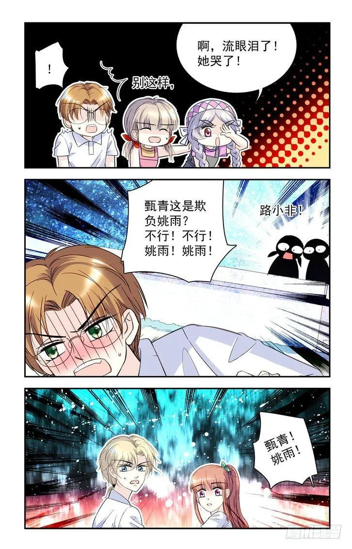 第37话 第17页