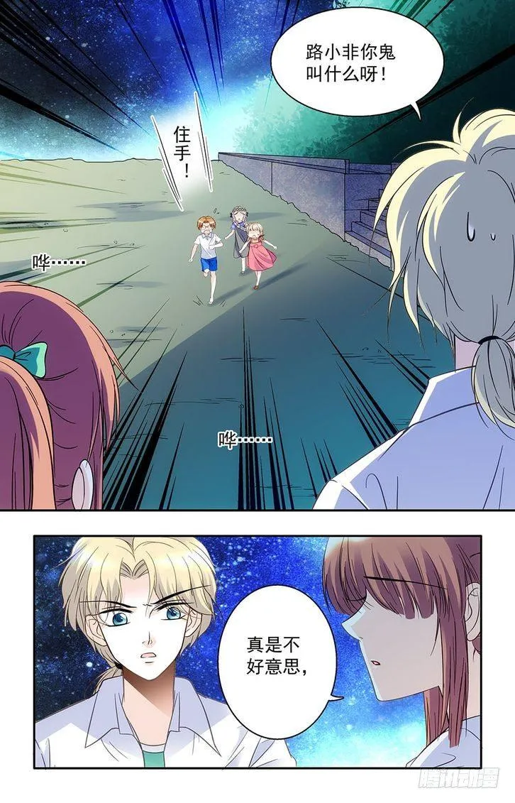 第37话 第18页