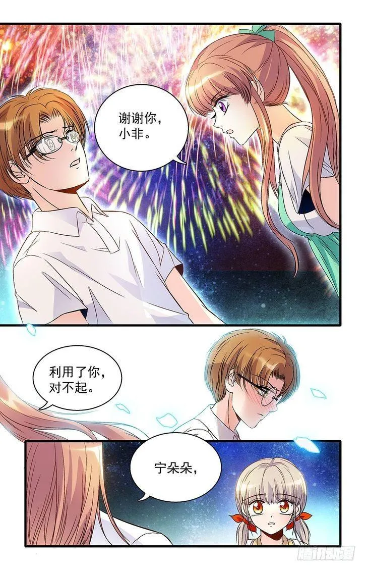第38话 第3页