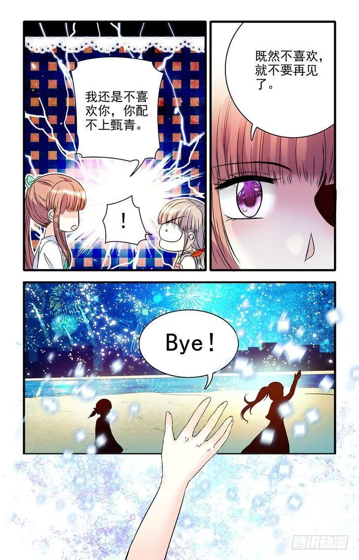 第38话 第4页