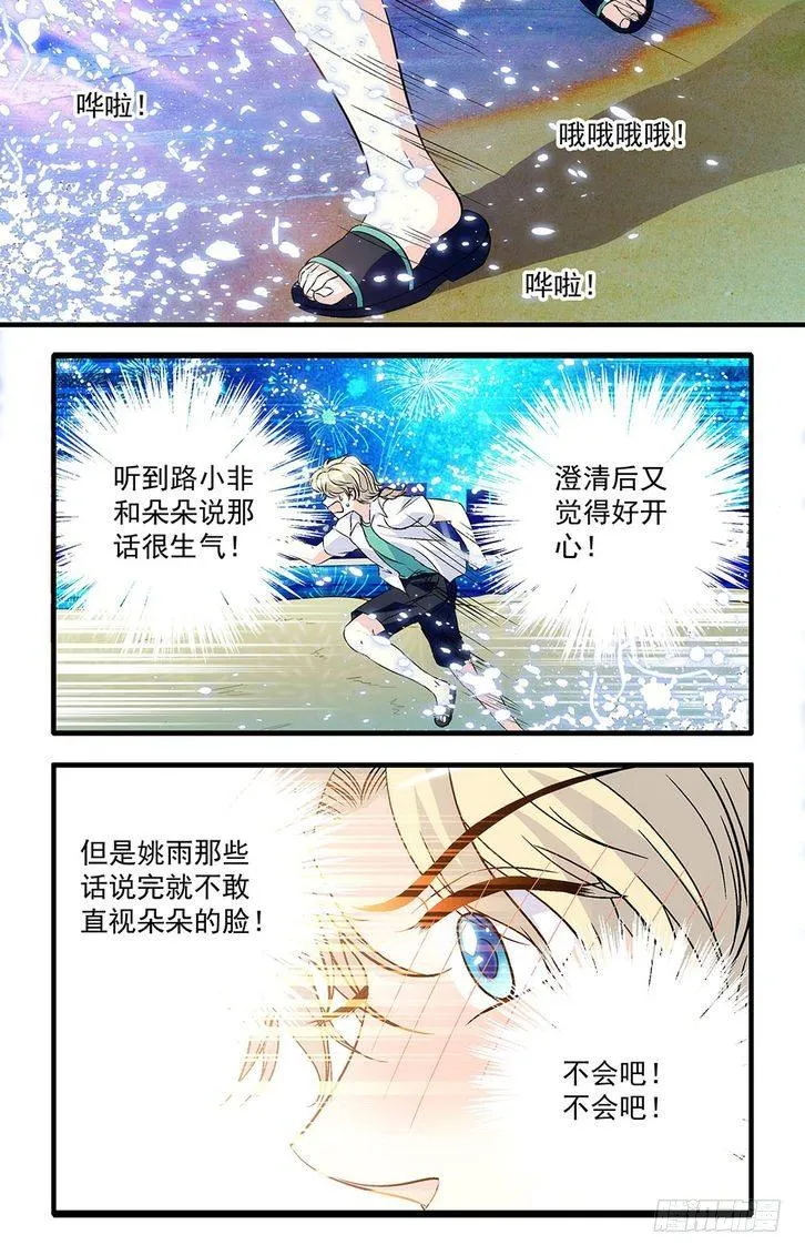 第38话 第9页