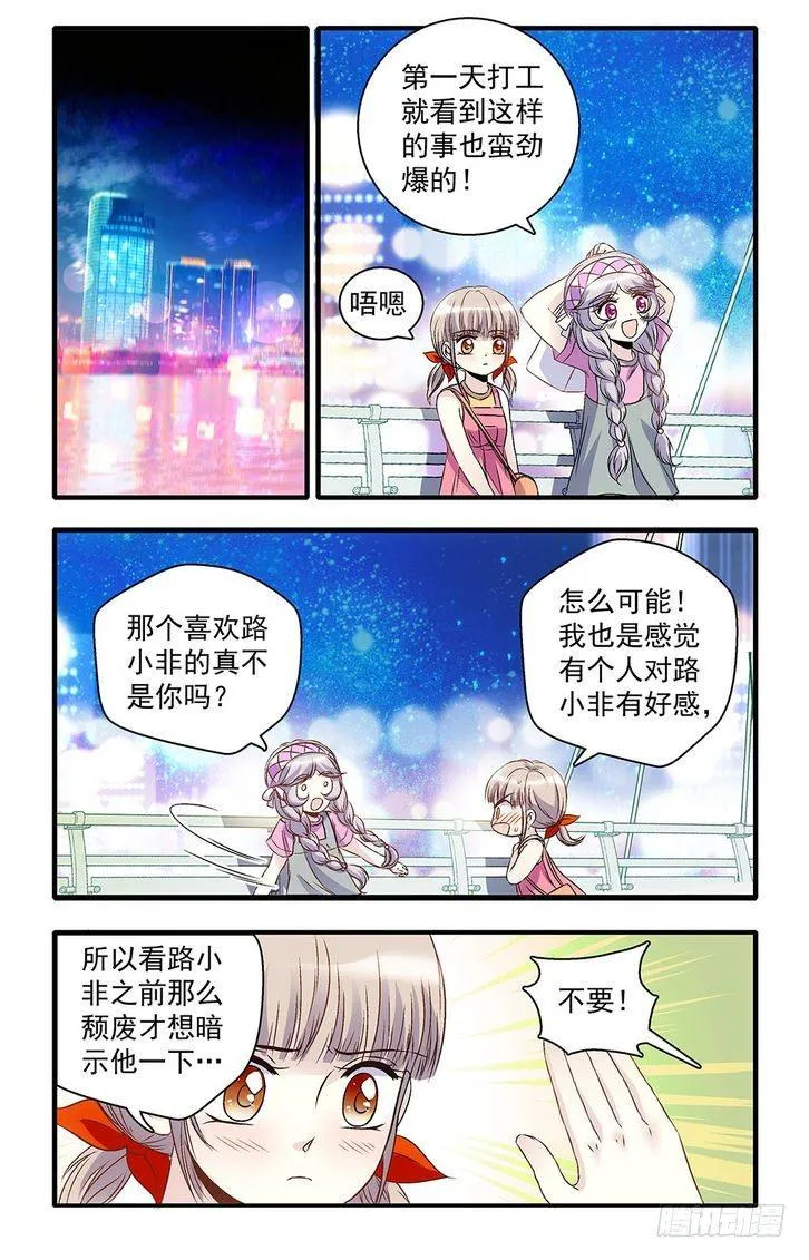 第38话 第11页