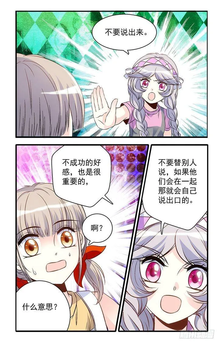 第38话 第12页