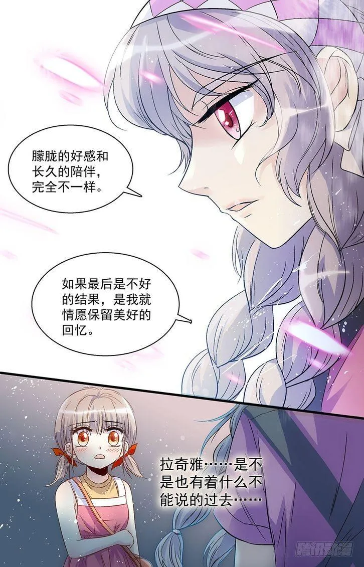 第38话 第13页