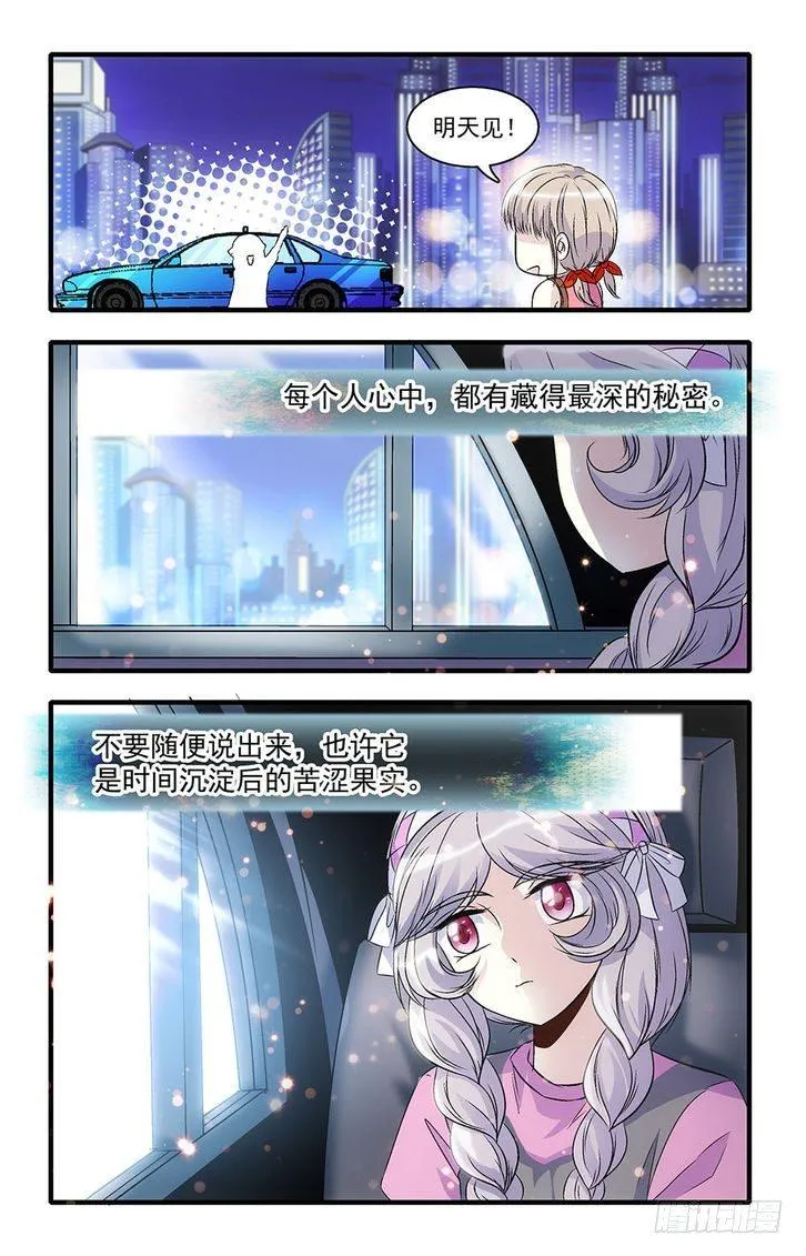 第38话 第14页