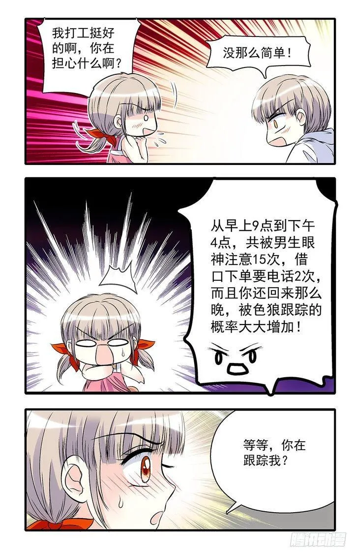 第38话 第17页